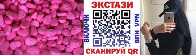 ЭКСТАЗИ 280 MDMA  Купить где  Павловск 