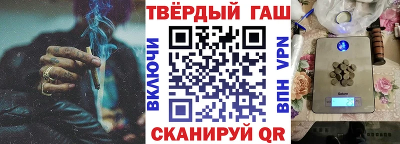 ГАШИШ hashish  Купить где  Павловск 