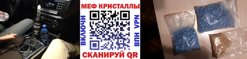 Меф кристаллы Павловск