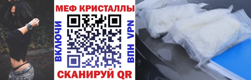 Купить закладки  Павловск  МЕФ мяу мяу 