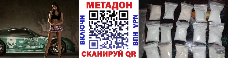 МЕТАДОН methadone  Купить где  Павловск 