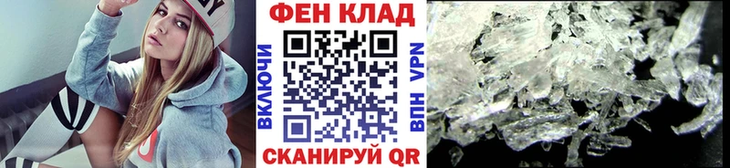 МЕТАМФЕТАМИН Methamphetamine  Купить где  Павловск 